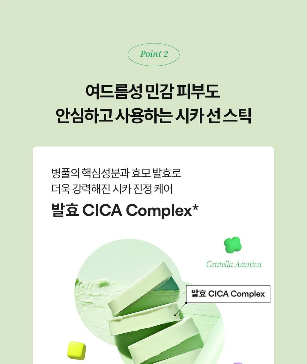 [NEW/키링증정] 토코보 미니 선스틱 11g 기획 3종 SPF50+ PA++++ 상세페이지 33
